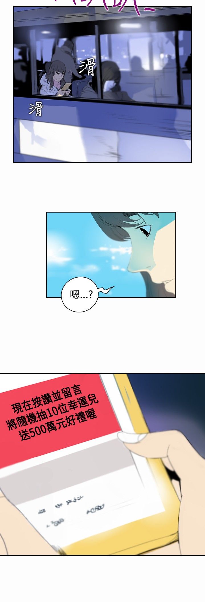 第2章：救世主？8