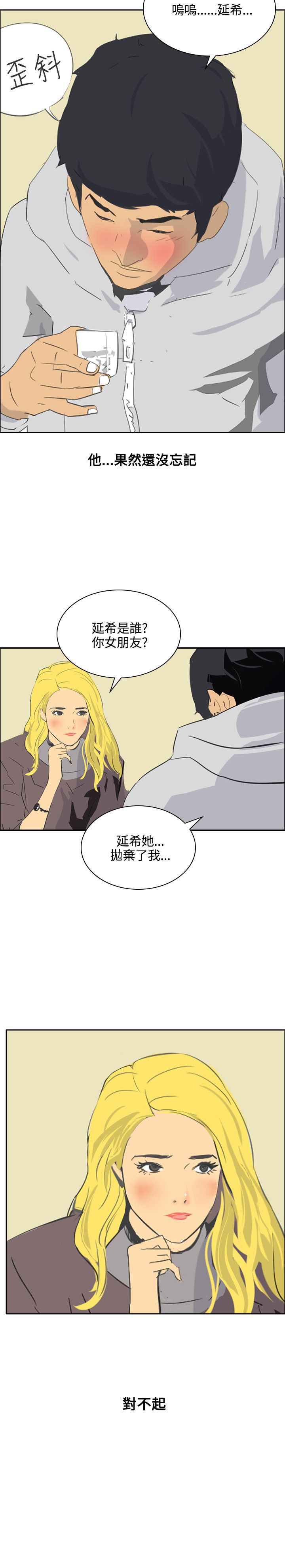 第43章：应该没关系吧14