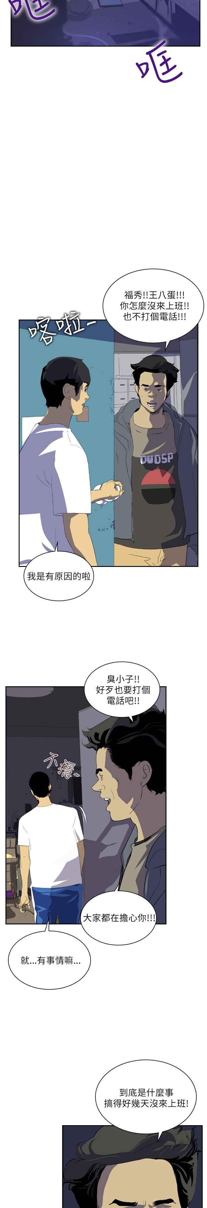 第24章：新的生活21