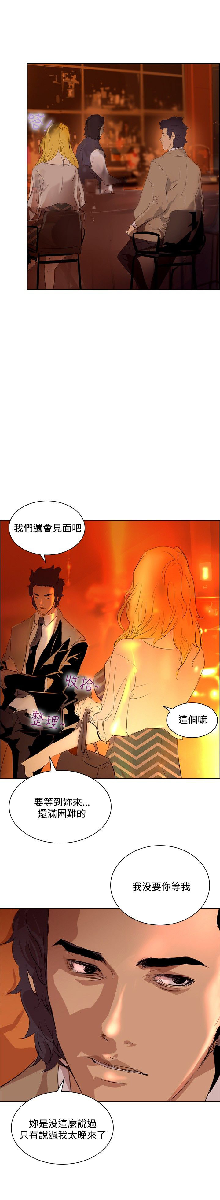 第28章：制造偶遇9
