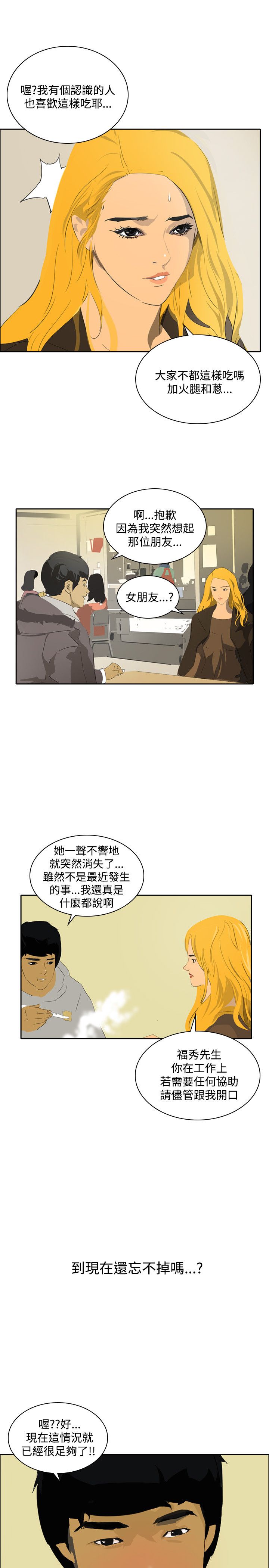 第40章：调查13