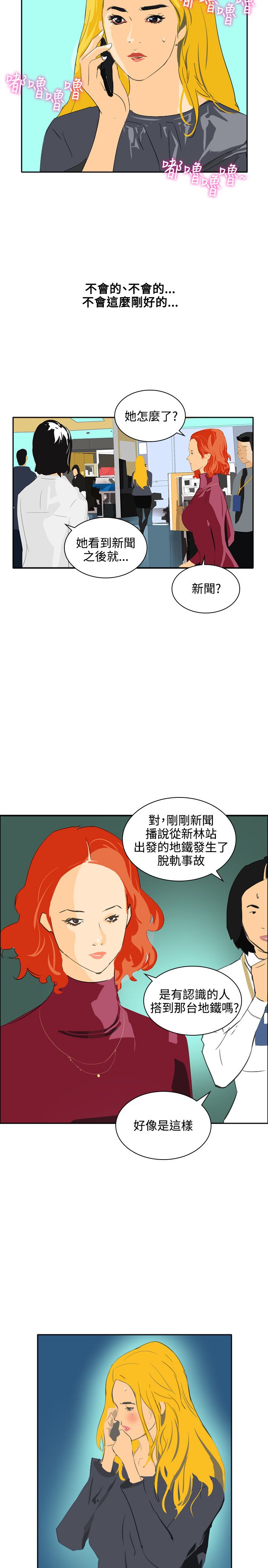 第42章：虚惊一场6