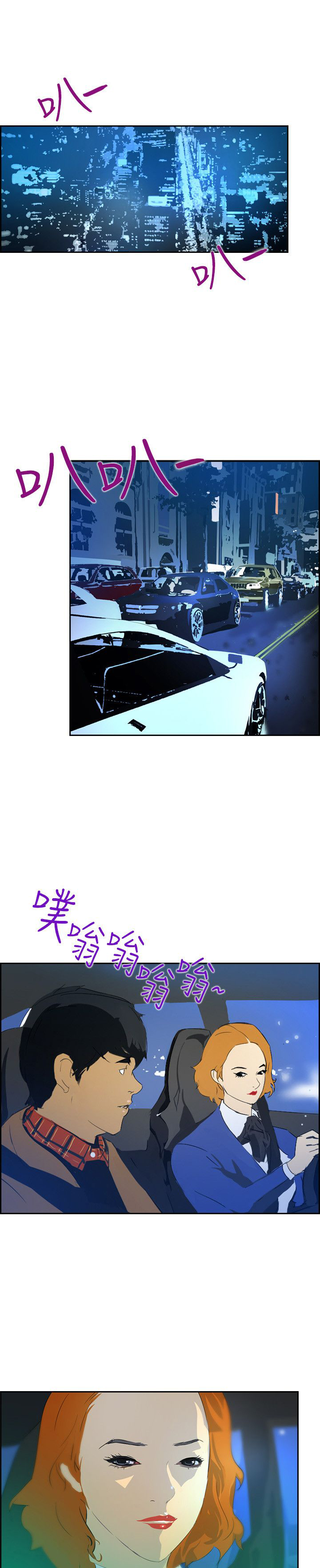 第39章：尾随6