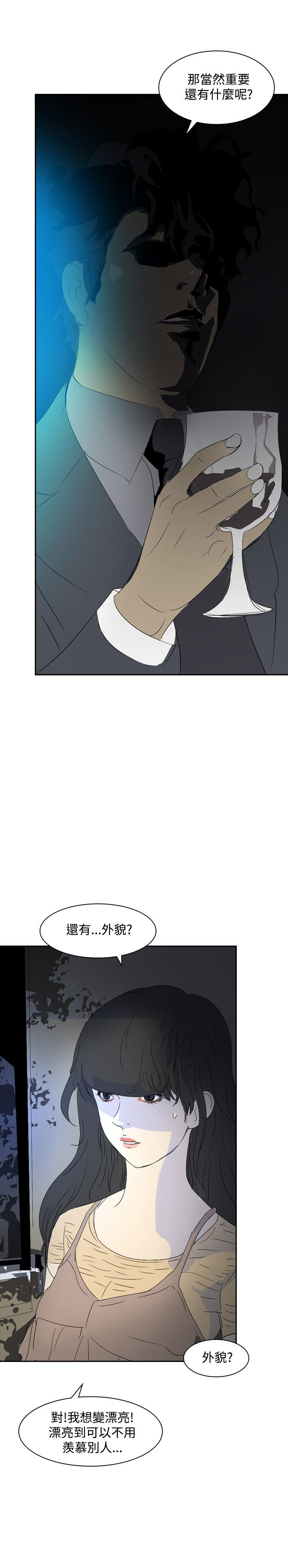 第21章：取消录取40