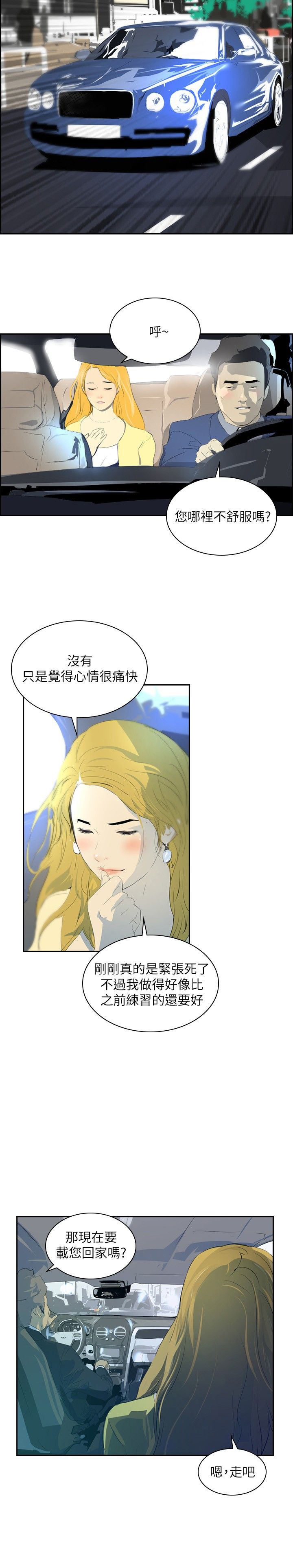 第26章：报复5