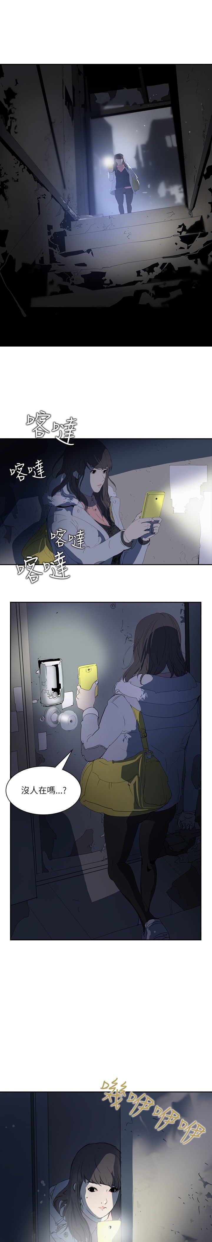 第2章：救世主？22