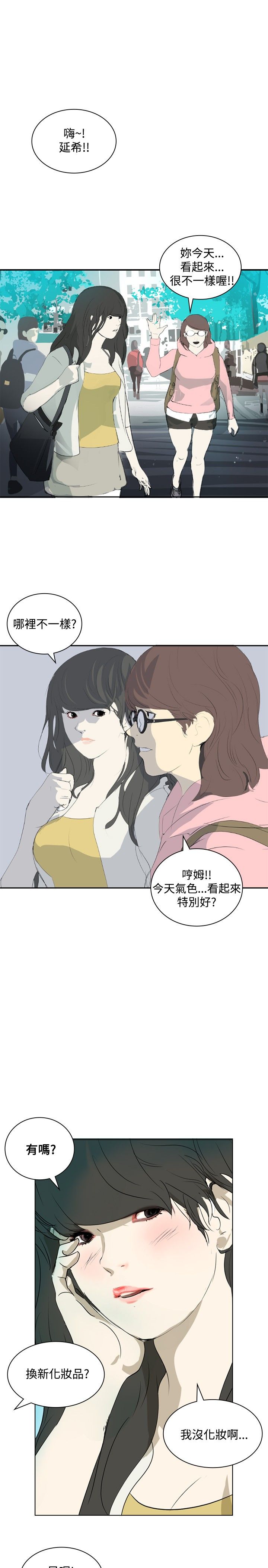 第13章：炫耀16