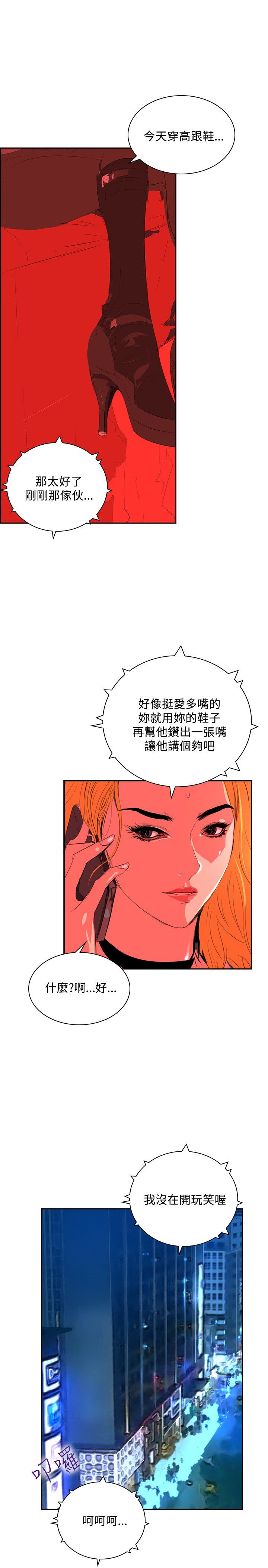 第30章：夜店风波212