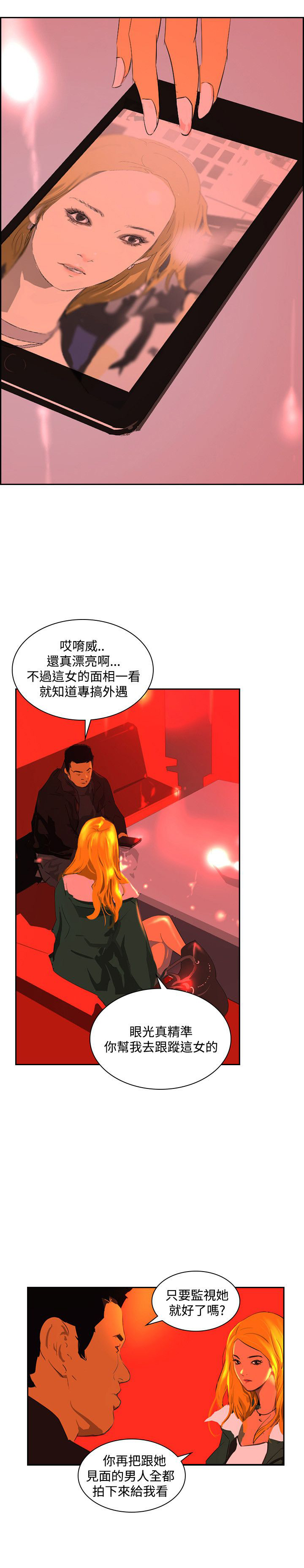 第40章：调查4