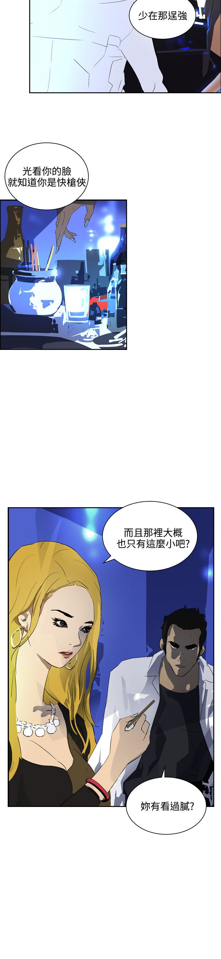 第35章：冤家路窄5