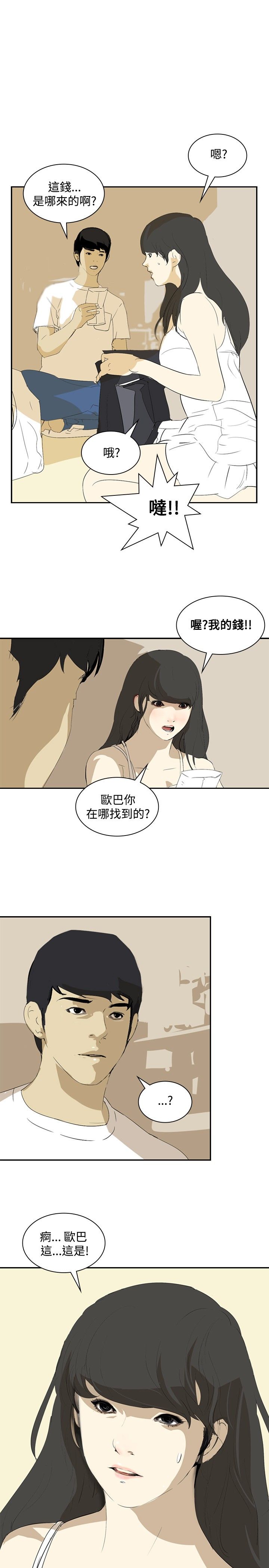 第12章：钱！！！21