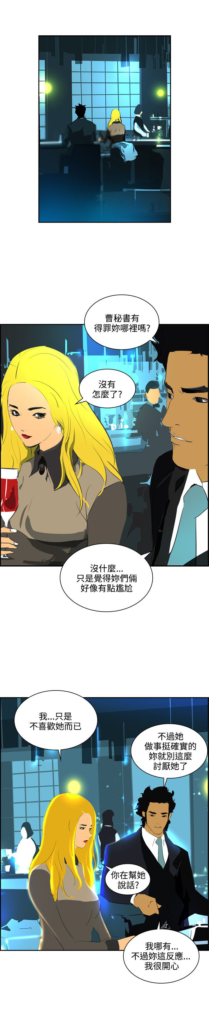 第38章：求婚3