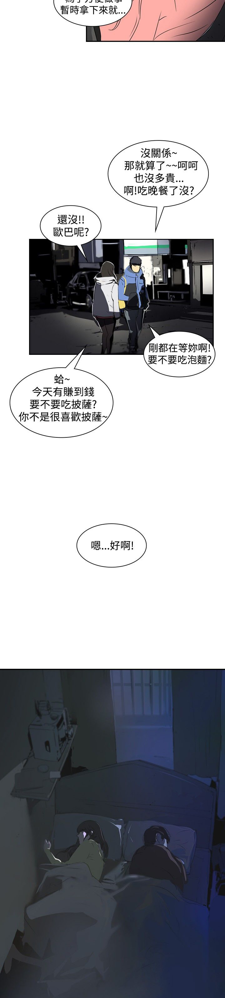 第3章：交换17