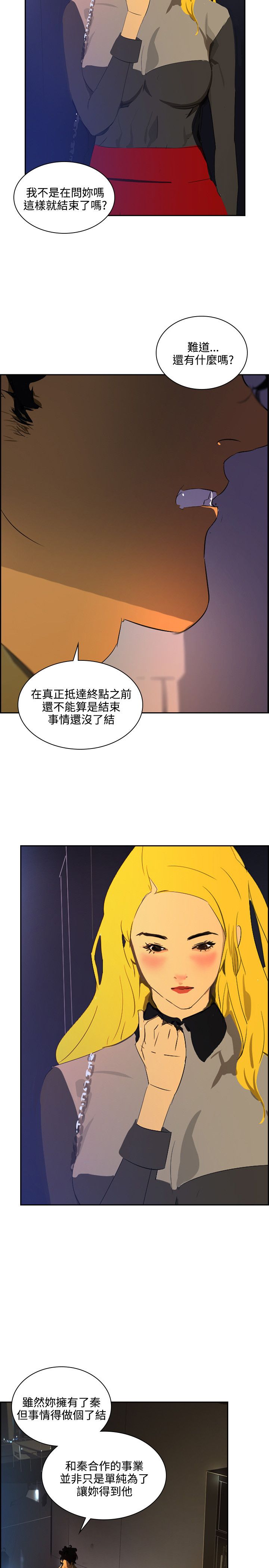 第38章：求婚15