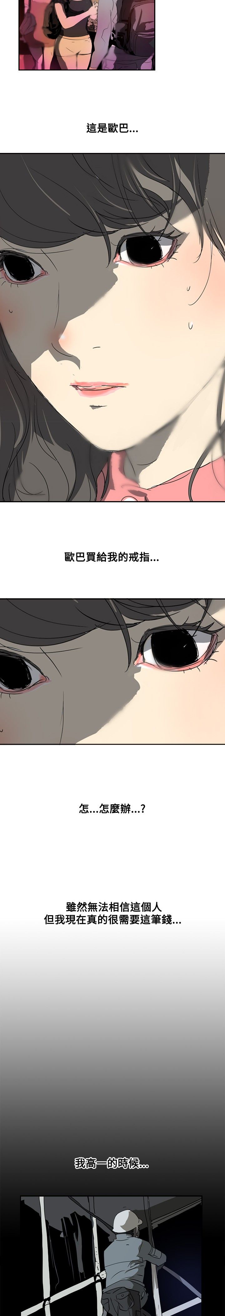 第3章：交换7