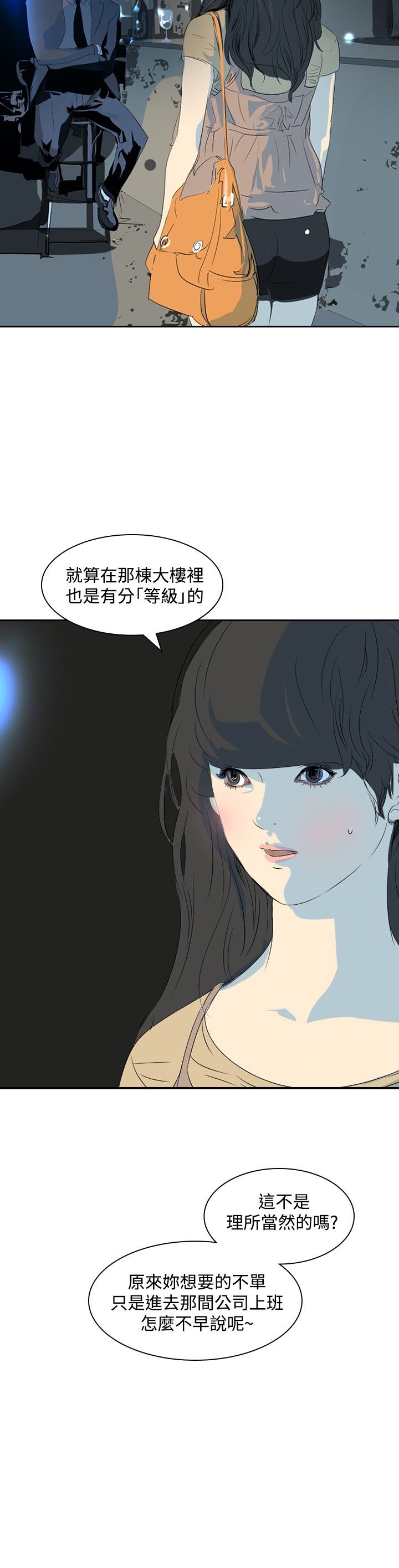 第21章：取消录取35