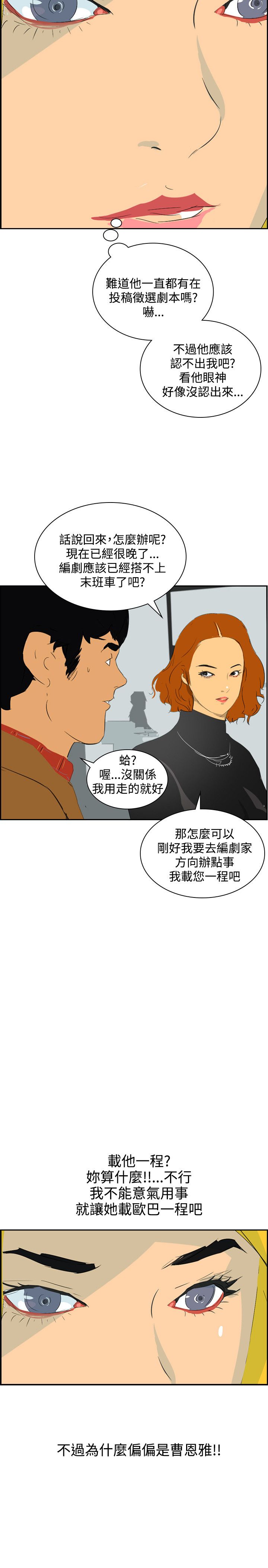 第39章：尾随5
