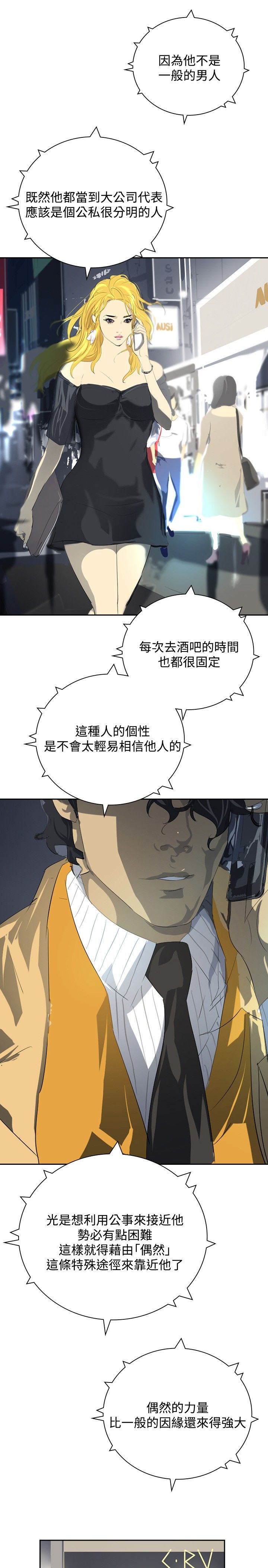 第27章：夜店22