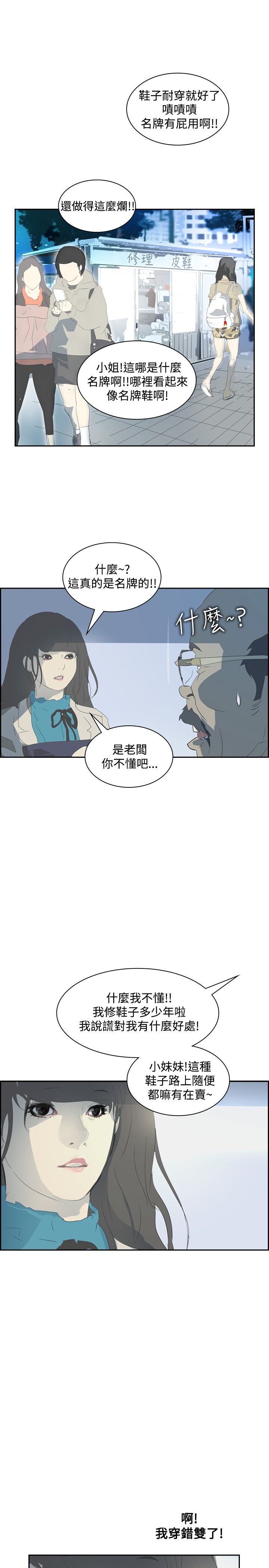 第17章：谈话3