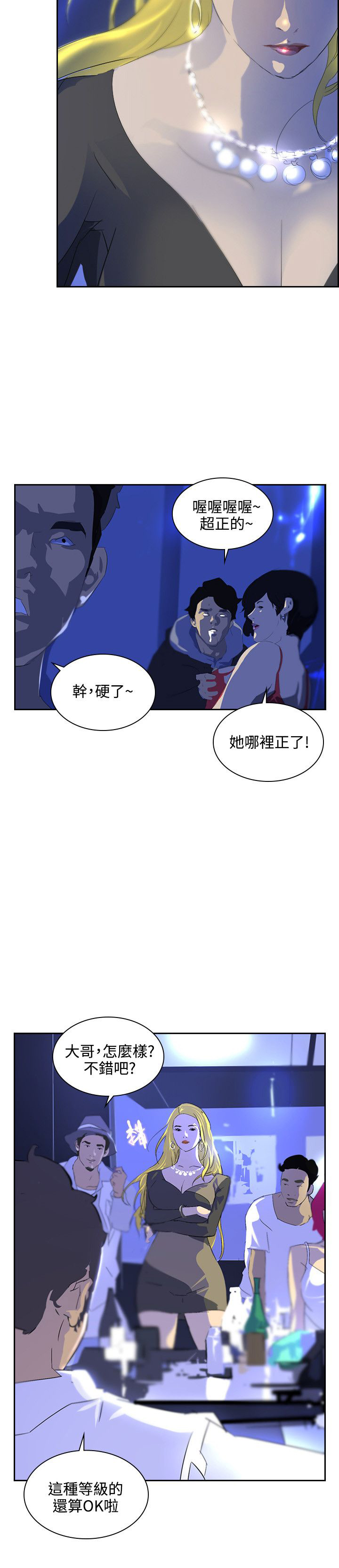 第34章：一千万12