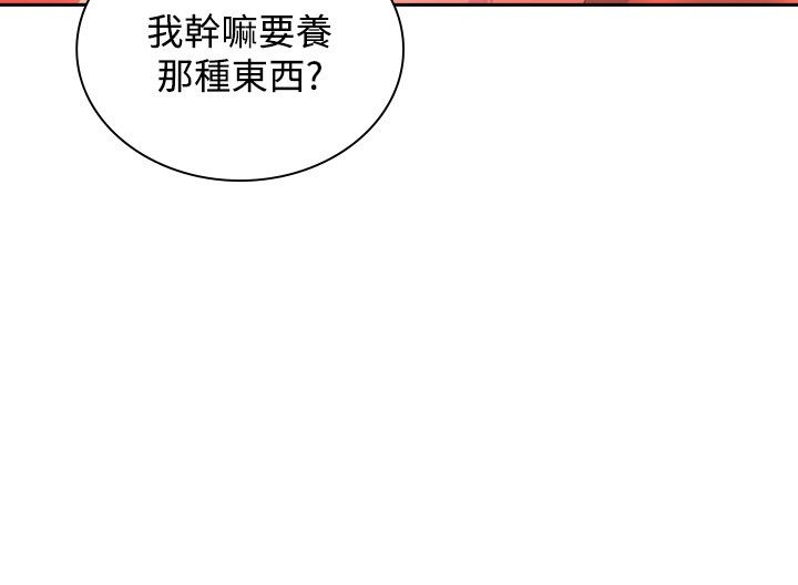 第27章：夜店12