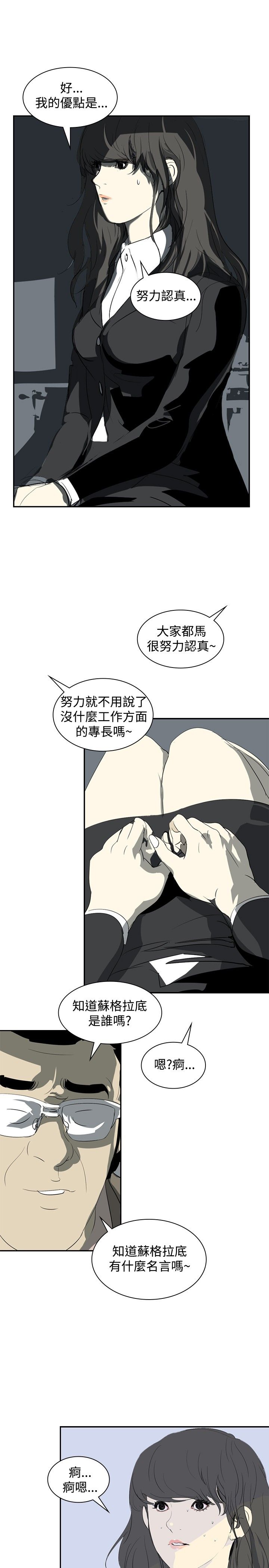 第8章：面试27