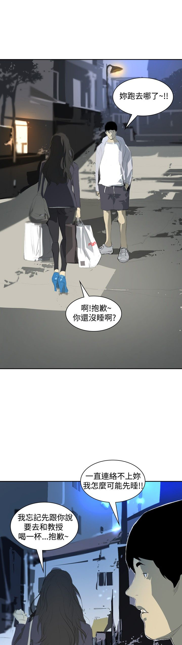 第20章：第一天上班3