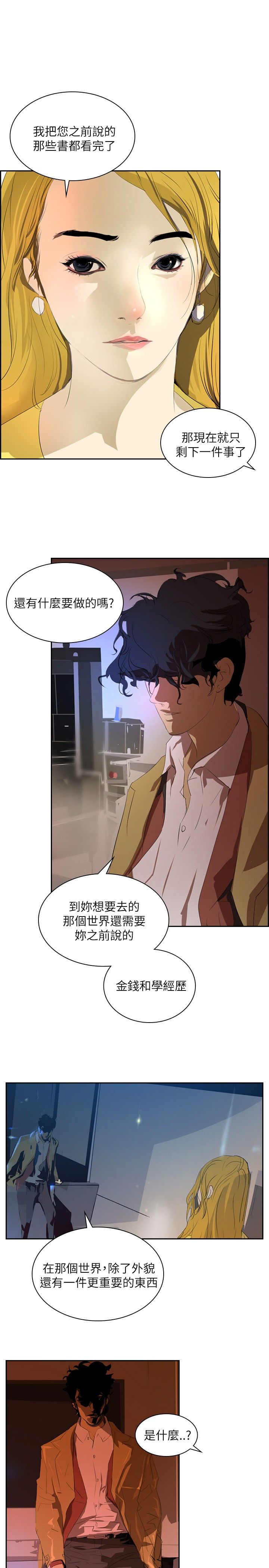 第26章：报复10