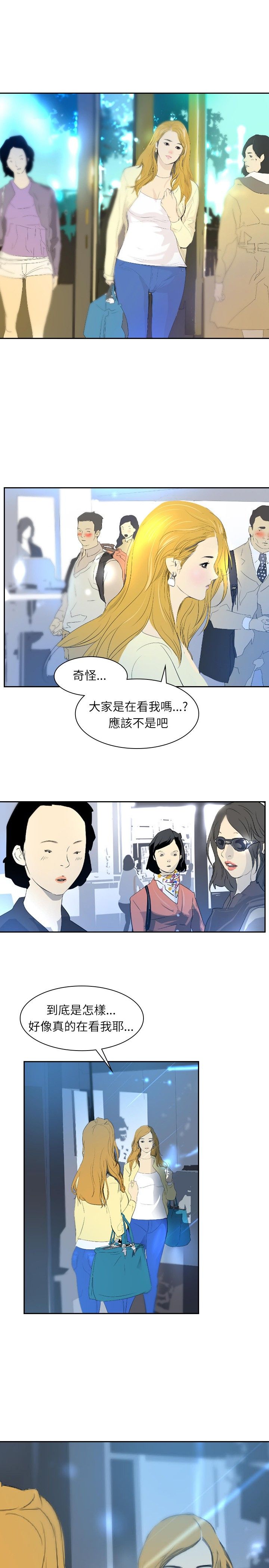 第25章：惊人的改变17