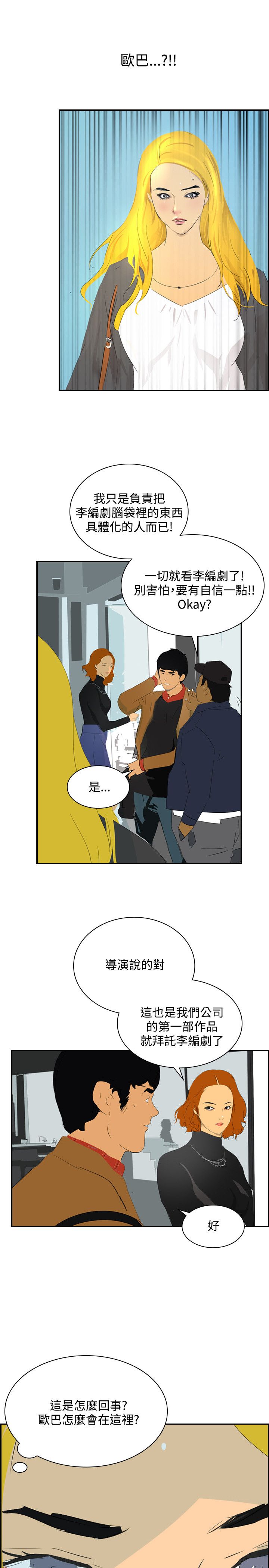 第39章：尾随4