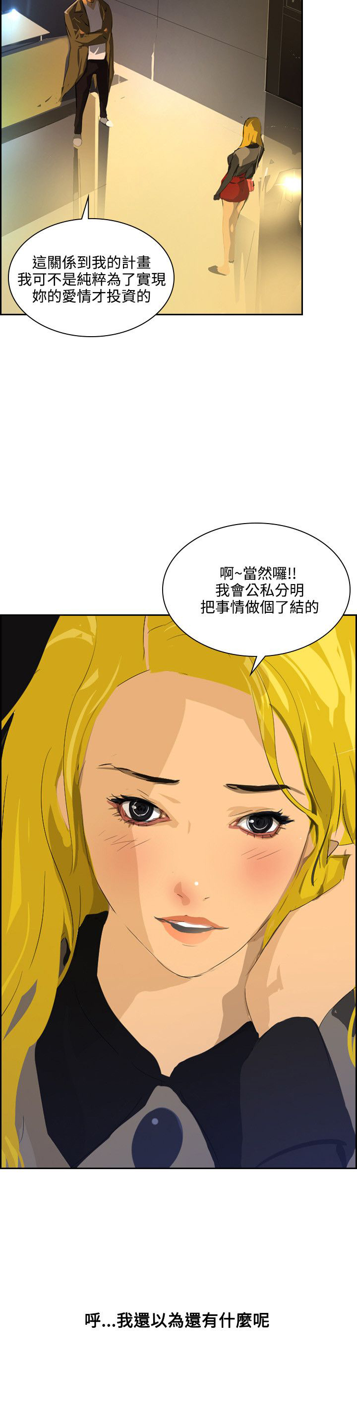 第38章：求婚16