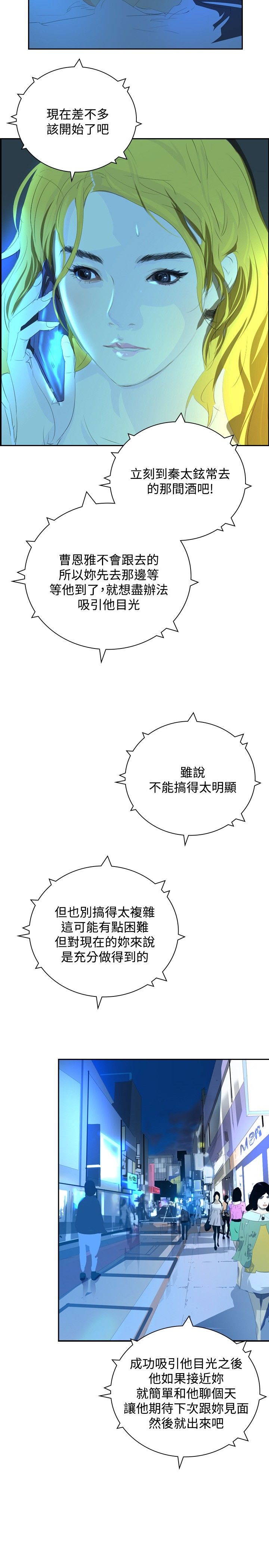第27章：夜店20