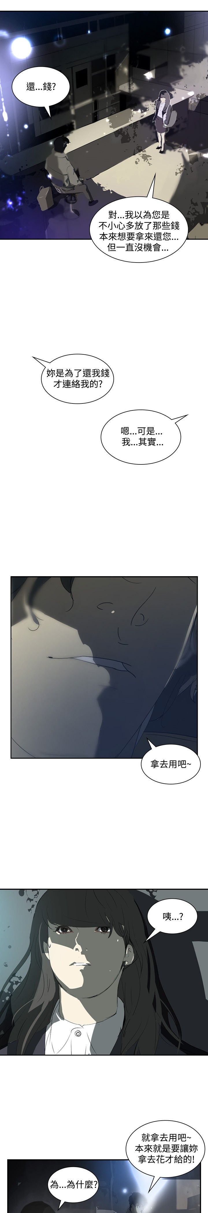 第12章：钱！！！9