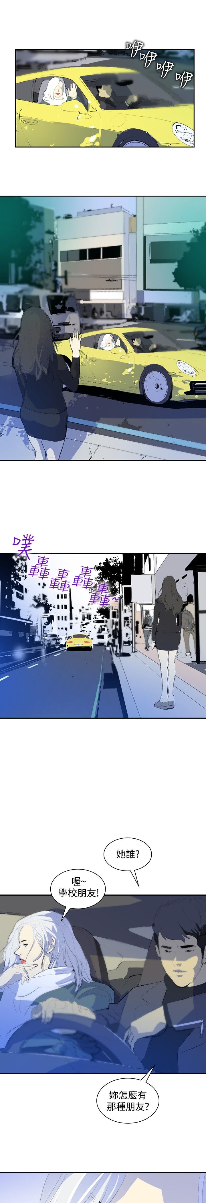 第9章：美女与丑女14