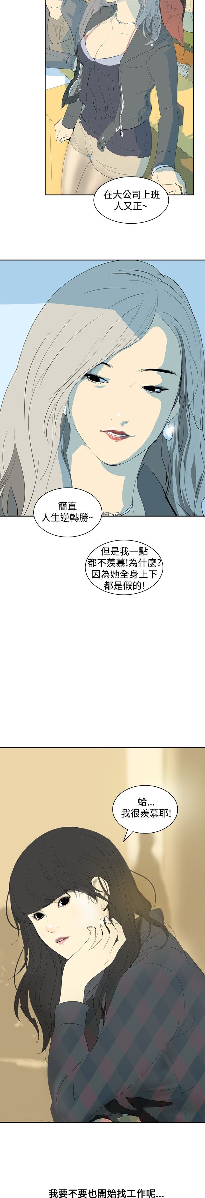 第7章：找工作16