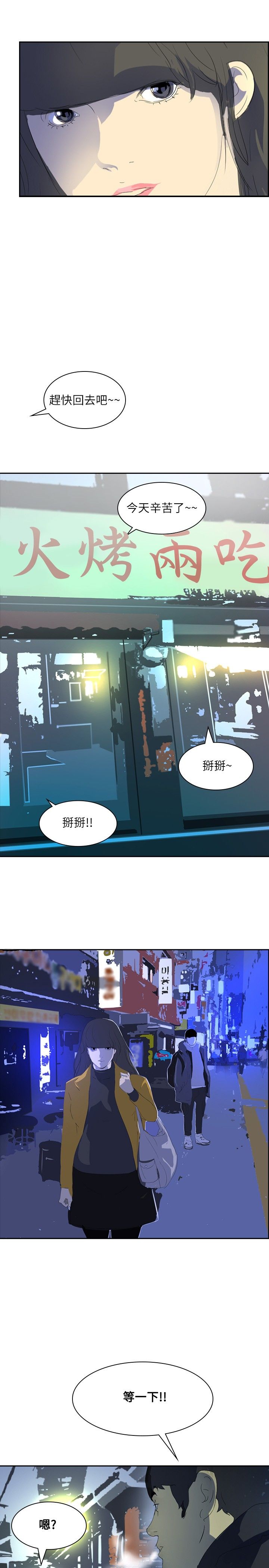 第23章：告别25