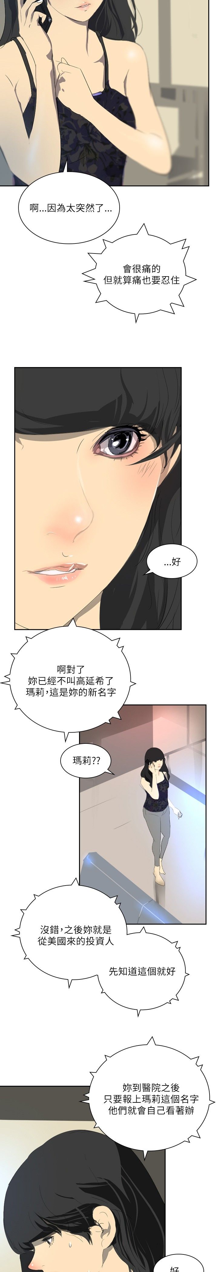 第24章：新的生活9