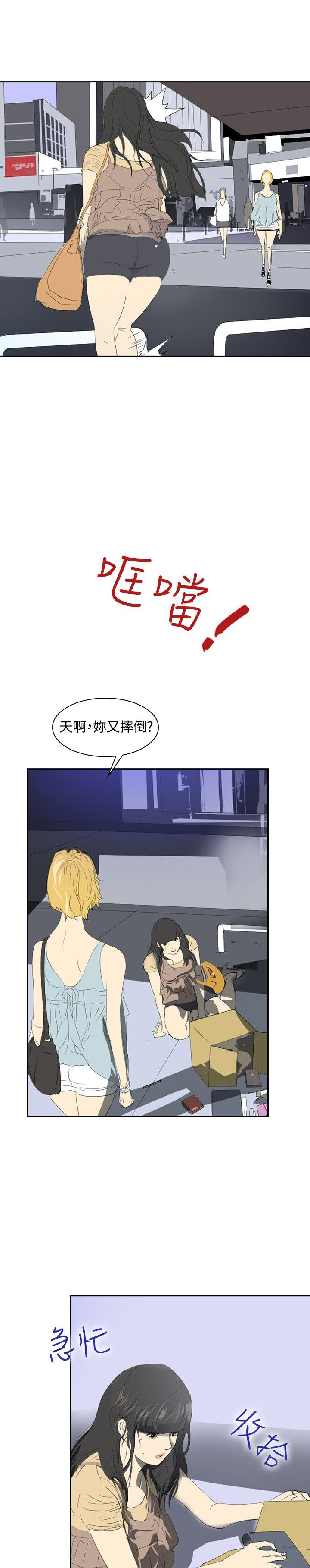 第21章：取消录取25