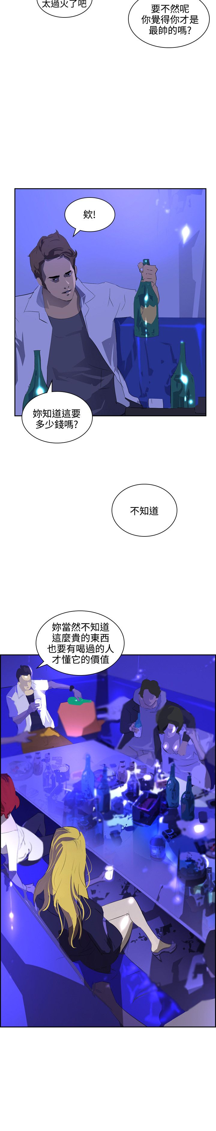 第34章：一千万18