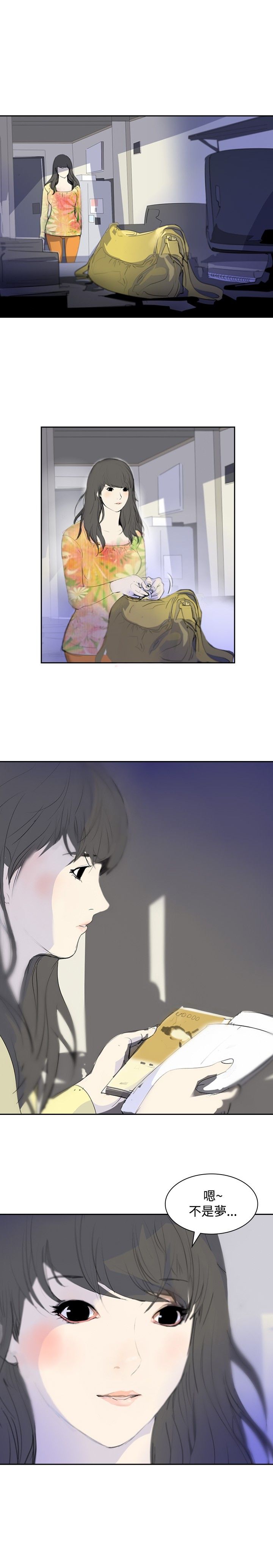 第4章：辞职风波1