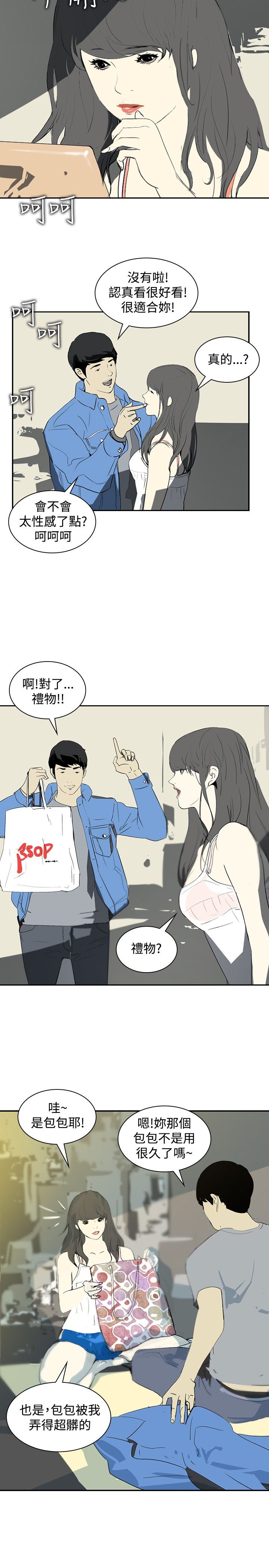 第9章：美女与丑女24