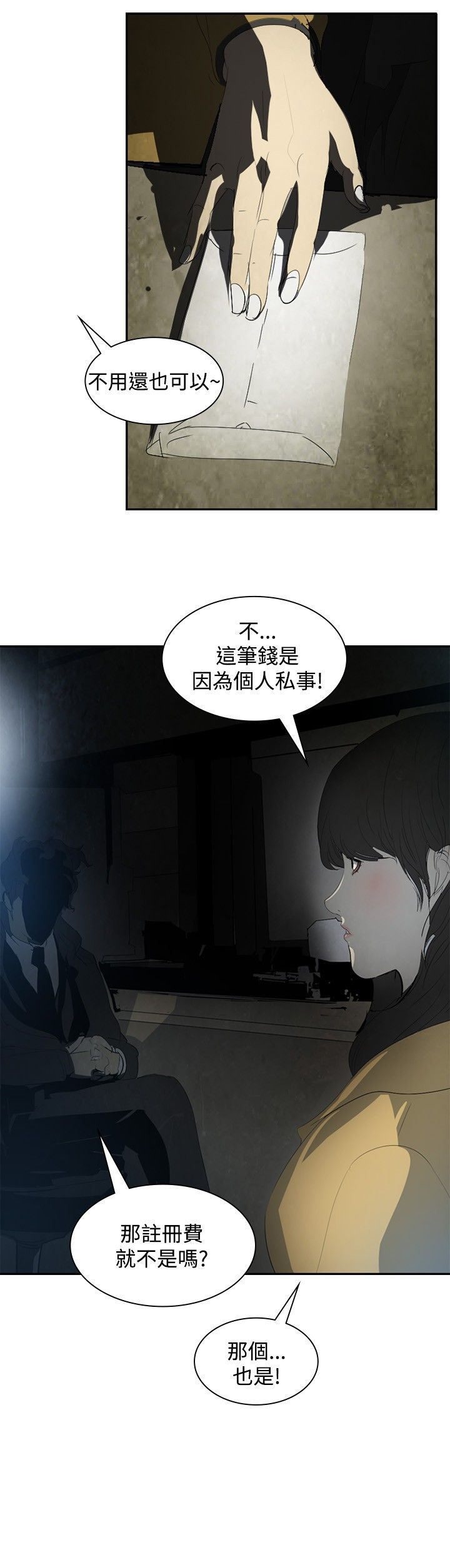 第6章：借钱10
