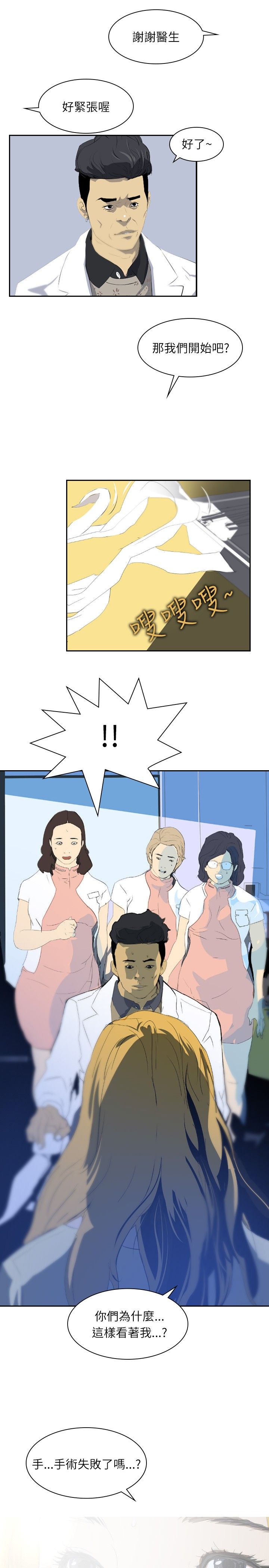 第25章：惊人的改变7