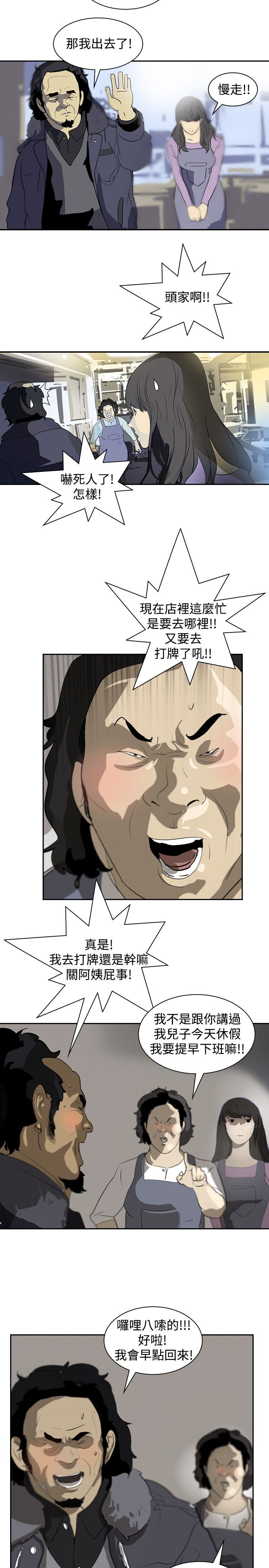 第4章：辞职风波6
