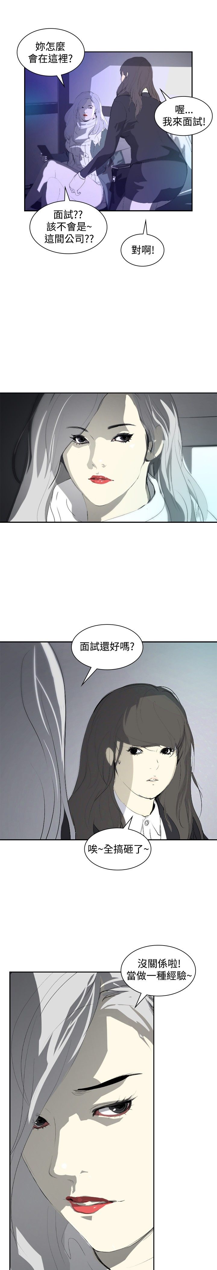 第9章：美女与丑女0