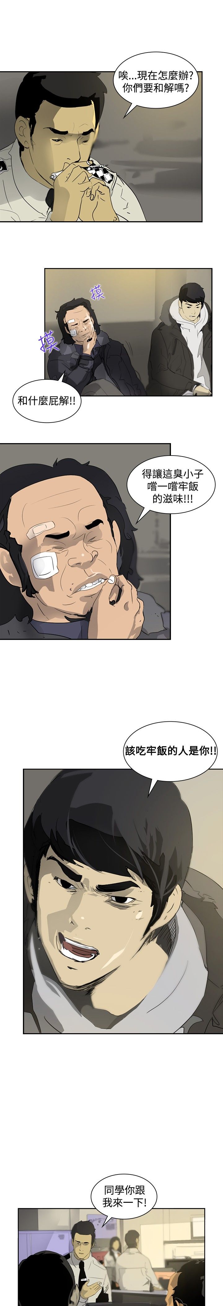 第5章：辞职风波215