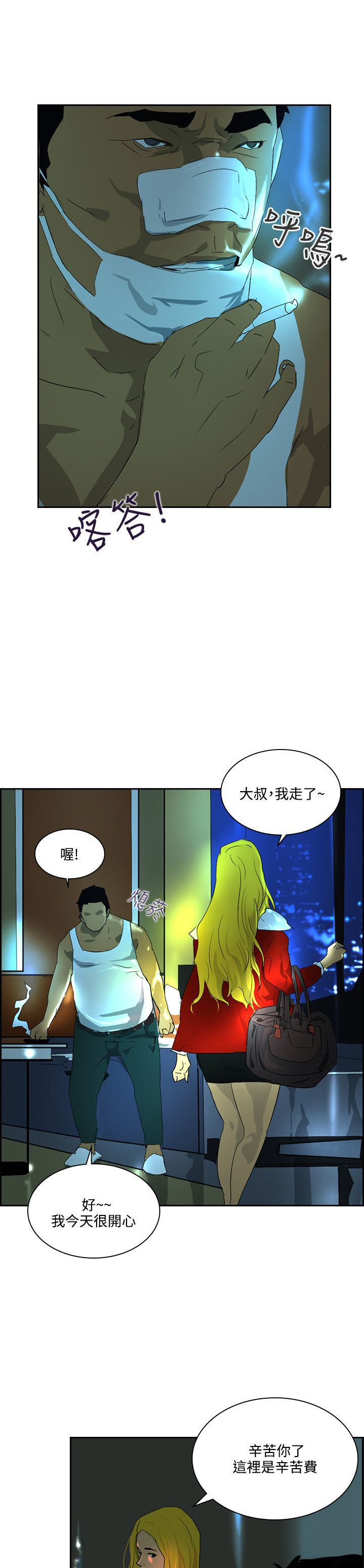 第36章：死也愿意18
