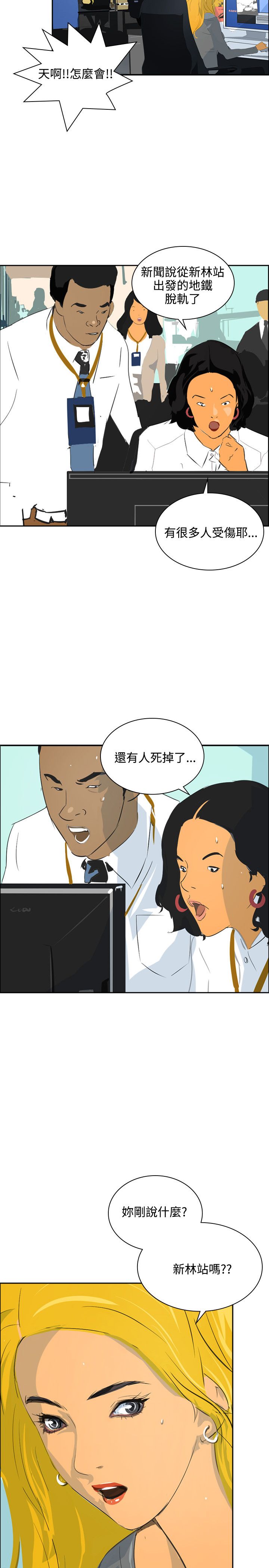第42章：虚惊一场3