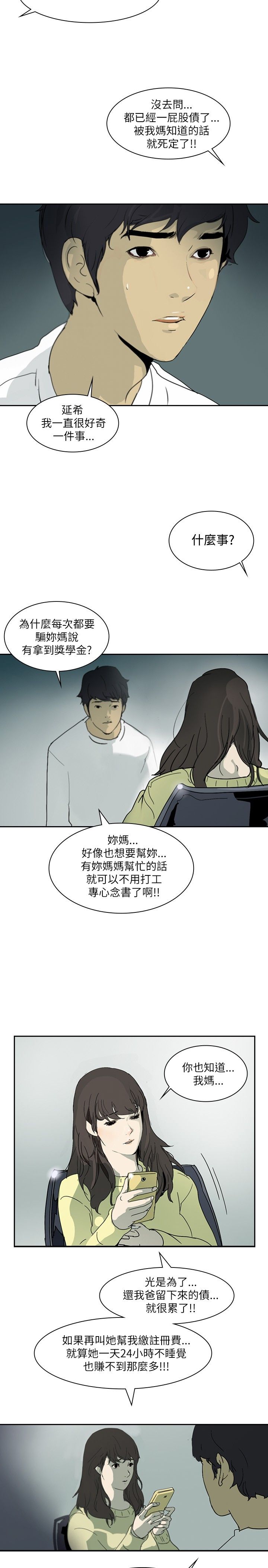 第1章：神秘人15