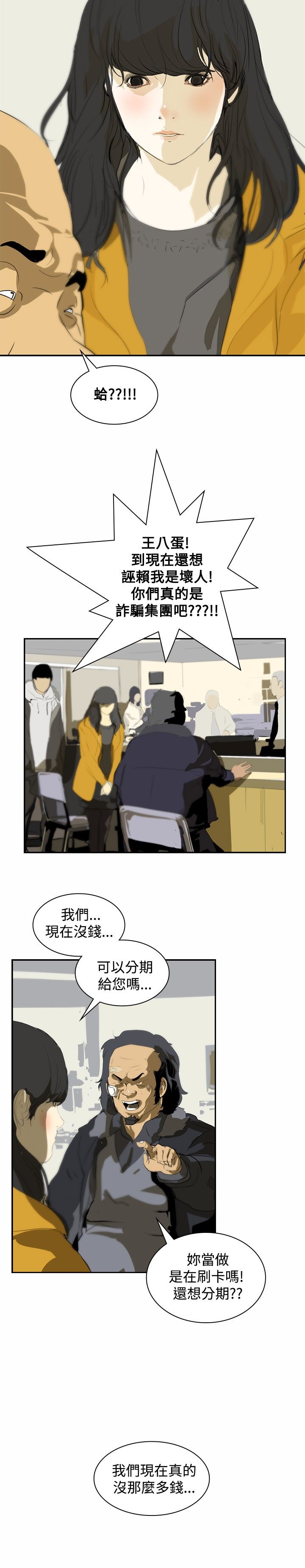 第5章：辞职风波219